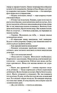Dantes spēle