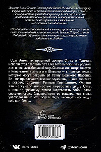 Преисподняя. Том 3