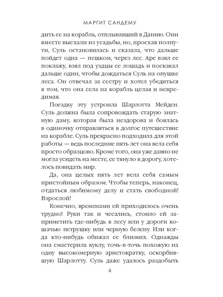 Преисподняя. Том 3