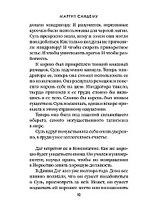 Преисподняя. Том 3