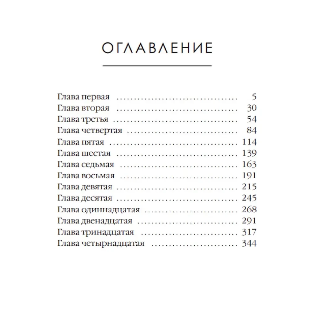 Преисподняя. Том 3