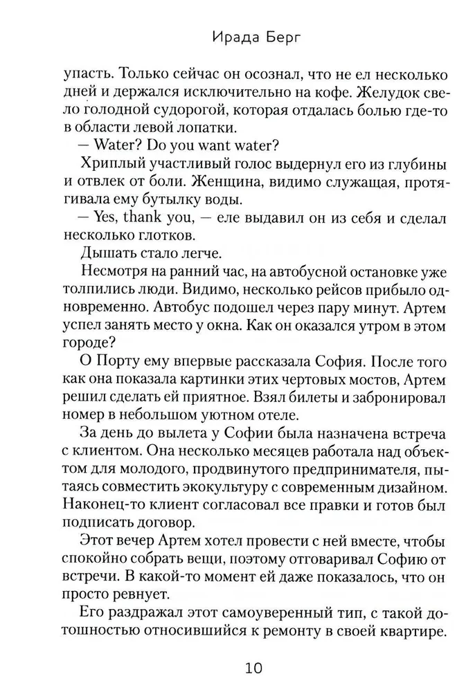 Petrikors. Zeme pēc lietus