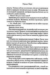 Petrikors. Zeme pēc lietus