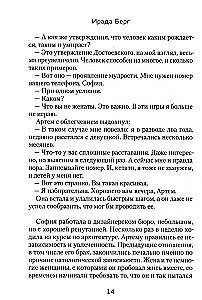 Petrikors. Zeme pēc lietus