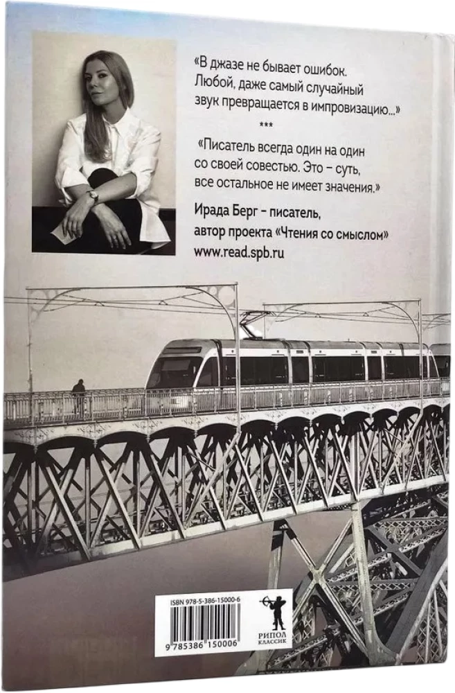 Petrikors. Zeme pēc lietus