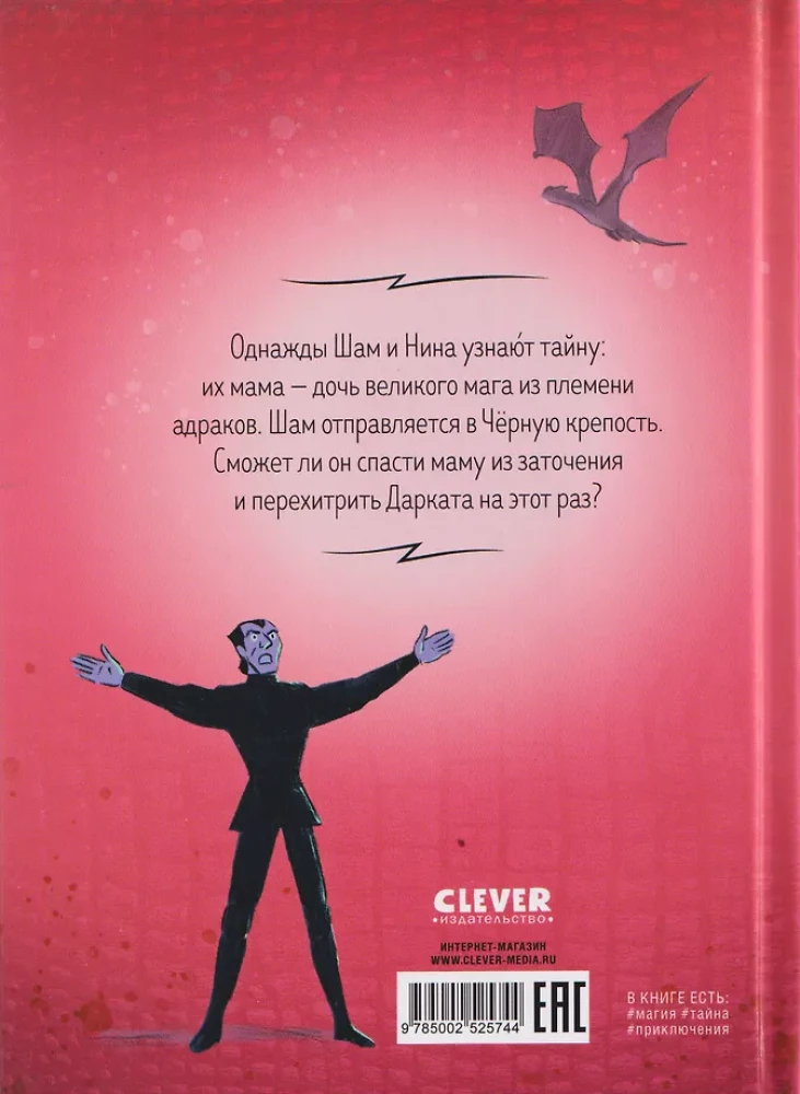 Nalsaros Drakonai. Juodoji tvirtovė