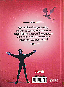 Nalsaros Drakonai. Juodoji tvirtovė