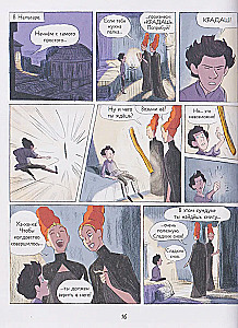 Nalsaros Drakonai. Juodoji tvirtovė