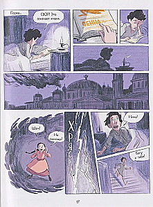 Nalsaros Drakonai. Juodoji tvirtovė