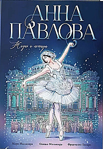 Anna Pavlova. Life and Legend