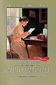 Granaatkäevõru