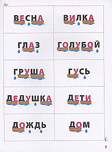 Word Pockets. Mom, Teach Me How to Read! Author's Course on Reading Skills