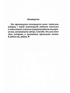 Скрытые истины. Книга 3