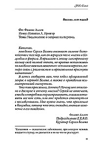 Скрытые истины. Книга 3