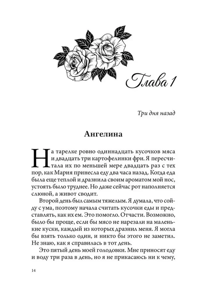 Скрытые истины. Книга 3