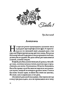 Скрытые истины. Книга 3