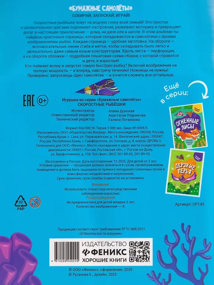 Schnelle Fischchen