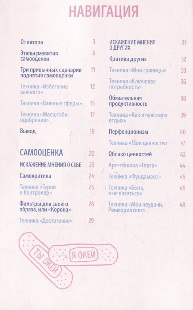 Szkicownik uważności. Szkicuj swoje podświadomość. Samoocena i akceptacja