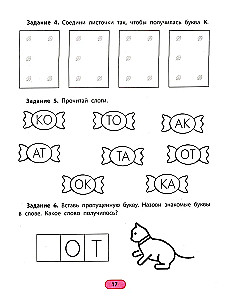 Rhythm Writing. Printed Letters. We Write and Remember