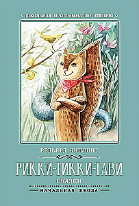 Rikki-Tikki-Tavi. Tales