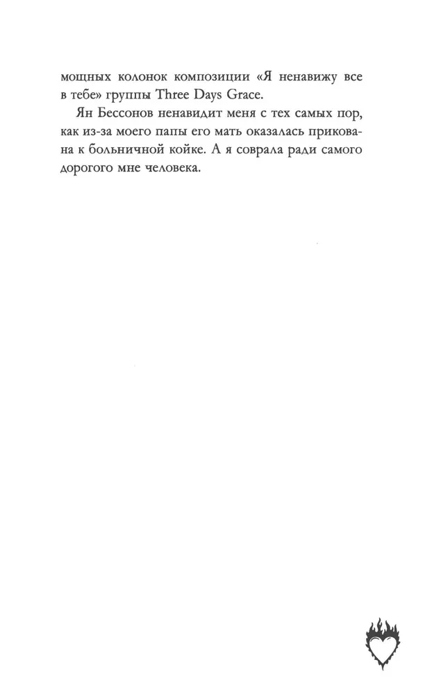 Įpročiai nekęsti