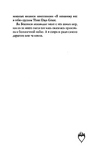 Įpročiai nekęsti