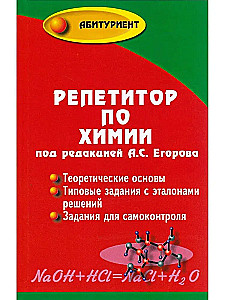 Keemia eriala õpetaja