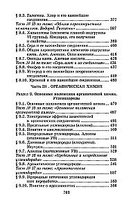 Keemia eriala õpetaja