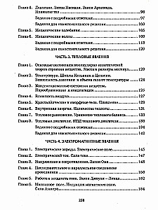 Fizikos mokytojas. 7-9 klasių mokiniams