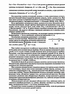 Fizikos mokytojas. 7-9 klasių mokiniams