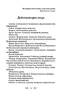 Revizors