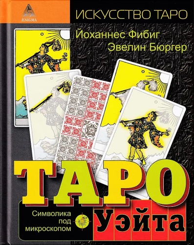 Taro Vaito. Simbolika po mikroskopu