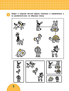 Developing Spatial Thinking. Tasks with Visual Instructions