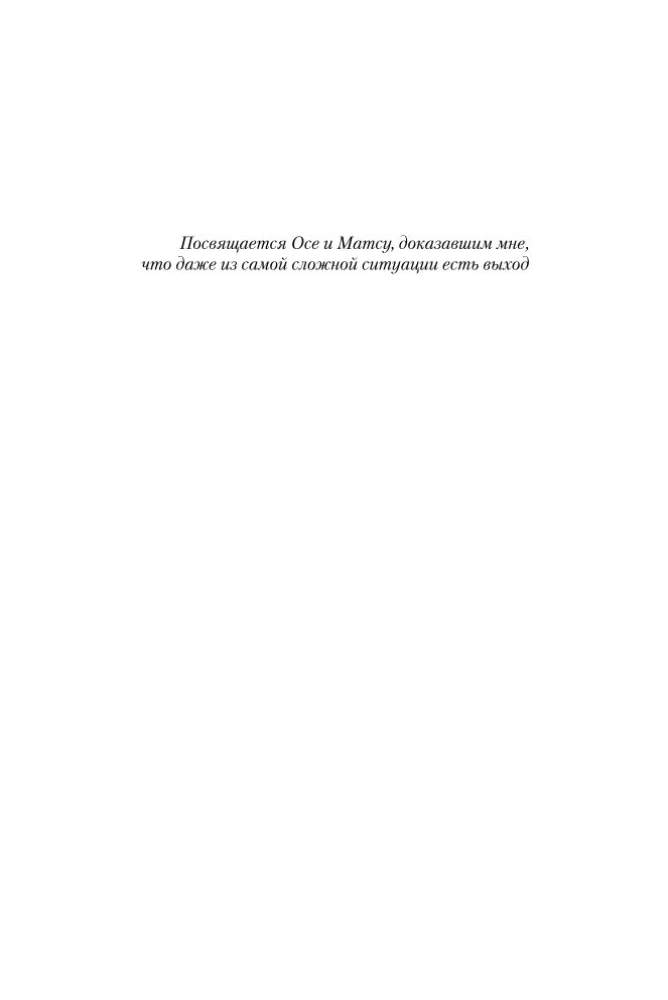 Das Tagebuch meines Verschwindens
