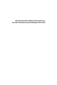 Das Tagebuch meines Verschwindens