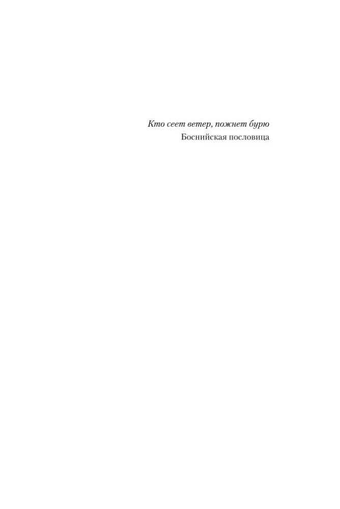 Das Tagebuch meines Verschwindens