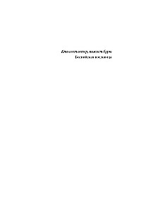 Das Tagebuch meines Verschwindens