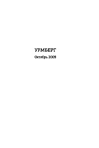 Das Tagebuch meines Verschwindens