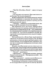 Das Tagebuch meines Verschwindens
