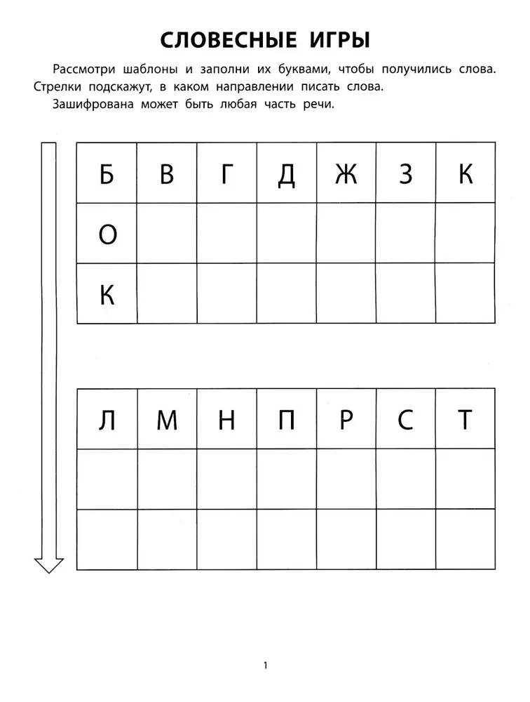 Expanding Vocabulary, Attention, and Thinking