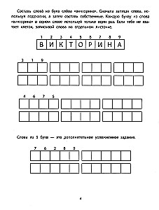 Expanding Vocabulary, Attention, and Thinking