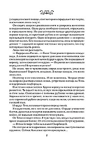 Невеста-ассасин: первая книга цикла Король и ассасин