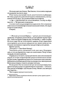 Невеста-ассасин: первая книга цикла Король и ассасин