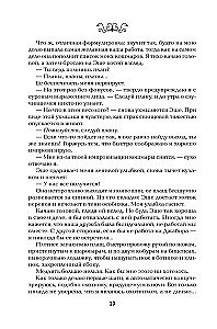 Невеста-ассасин: первая книга цикла Король и ассасин