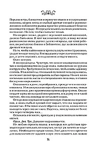 Невеста-ассасин: первая книга цикла Король и ассасин