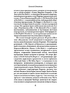 Король в Желтом