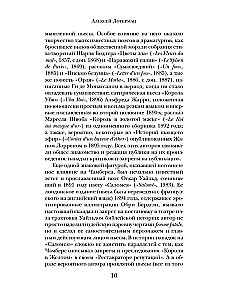 Король в Желтом