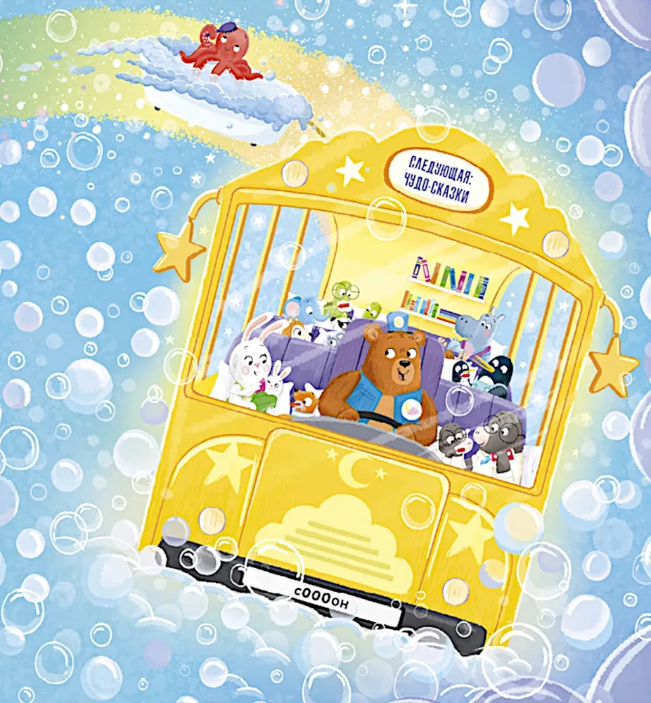 Miegantis autobusas