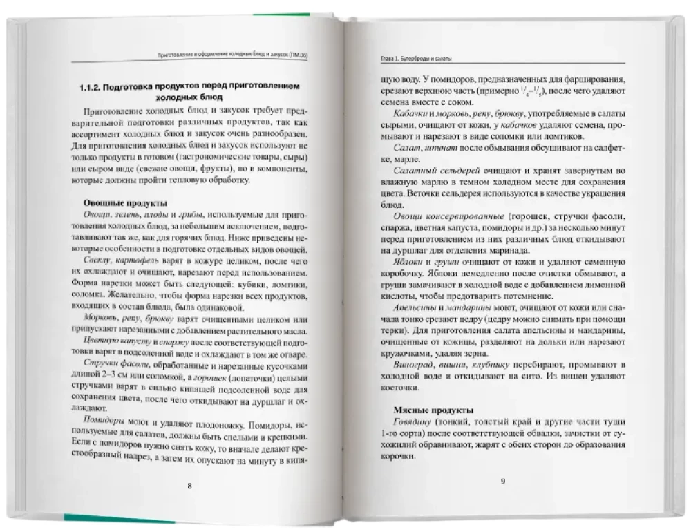 Preparation and Decoration of Cold Dishes and Appetizers. Study Guide