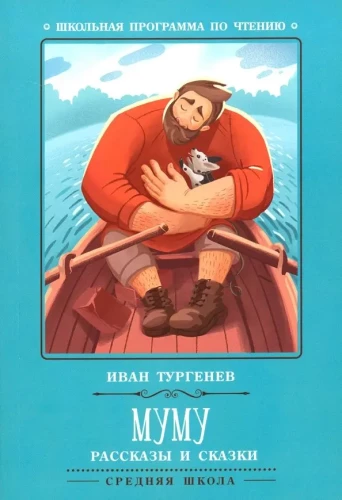 Mumu
